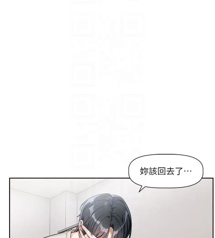 漫画《恋爱版本更新中》第2话第34张图