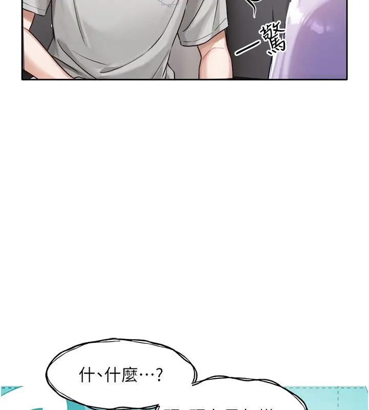 漫画《恋爱版本更新中》第2话第37张图