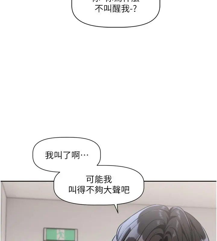 漫画《恋爱版本更新中》第2话第43张图