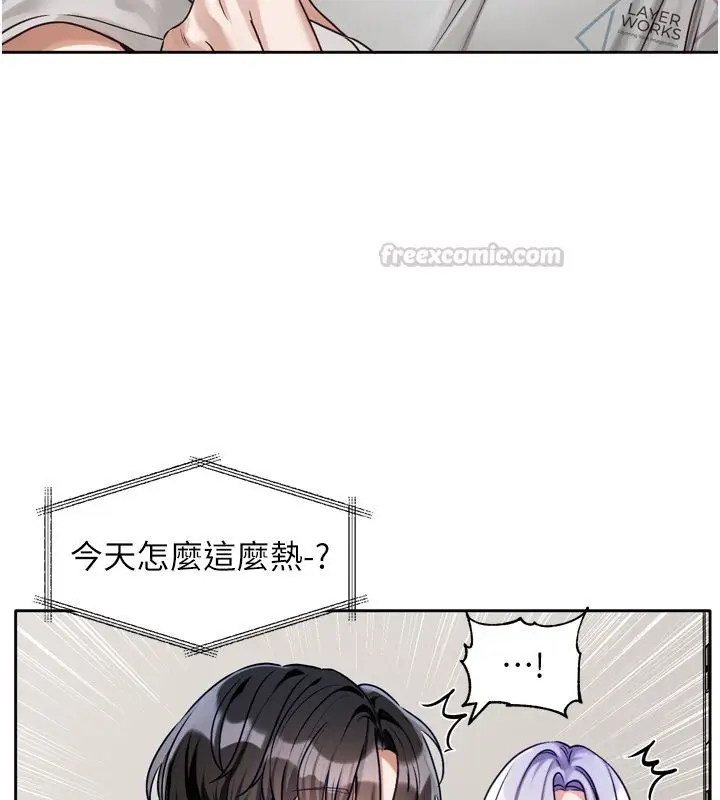 漫画《恋爱版本更新中》第2话第45张图