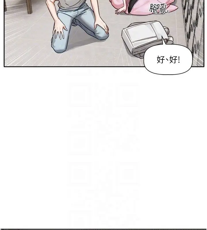 漫画《恋爱版本更新中》第2话第49张图