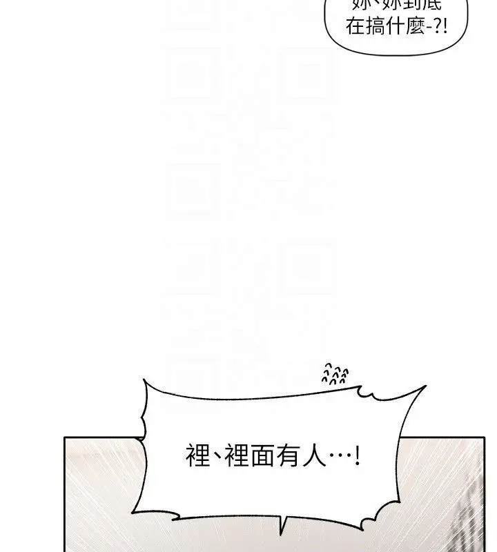 漫画《恋爱版本更新中》第2话第51张图