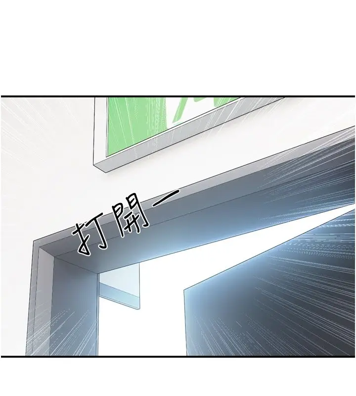 漫画《恋爱版本更新中》第2话第53张图