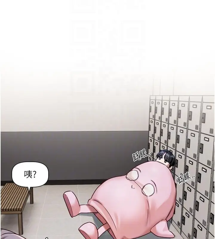 漫画《恋爱版本更新中》第2话第65张图