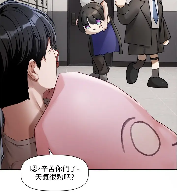 漫画《恋爱版本更新中》第2话第69张图