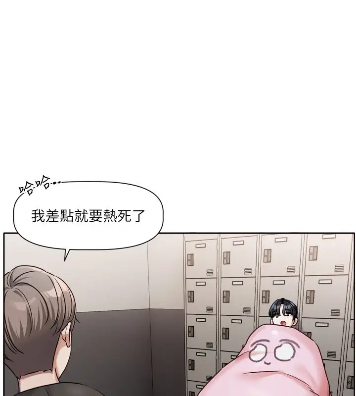 漫画《恋爱版本更新中》第2话第70张图