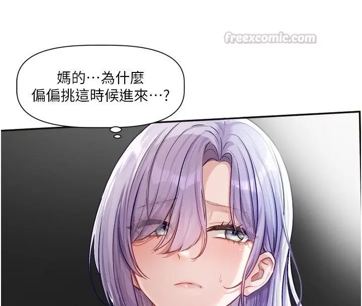 漫画《恋爱版本更新中》第2话第75张图