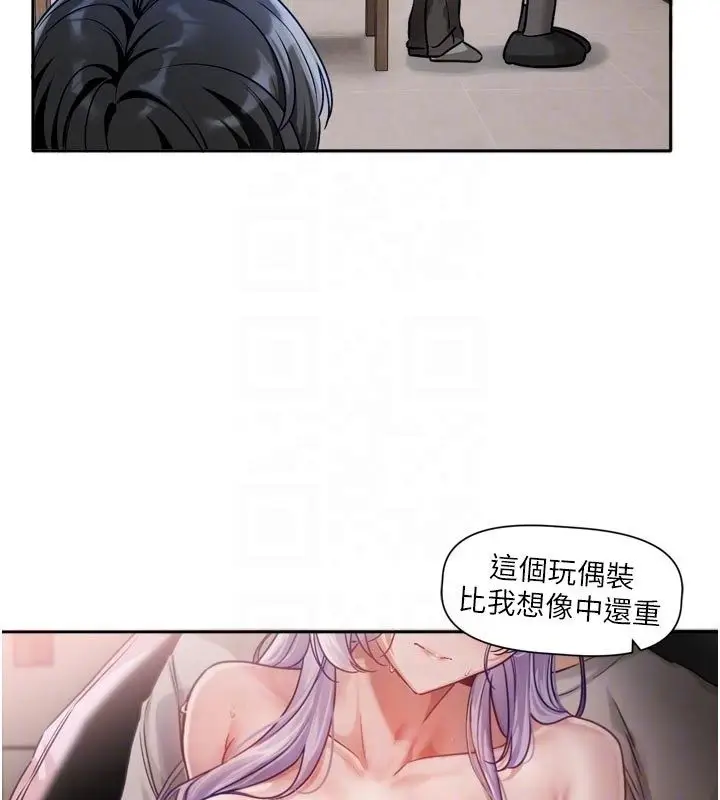 漫画《恋爱版本更新中》第2话第83张图