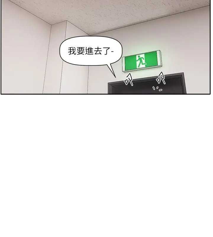 漫画《恋爱版本更新中》第2话第9张图