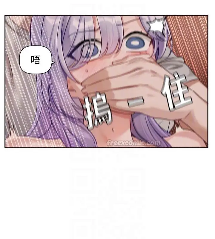 漫画《恋爱版本更新中》第2话第90张图