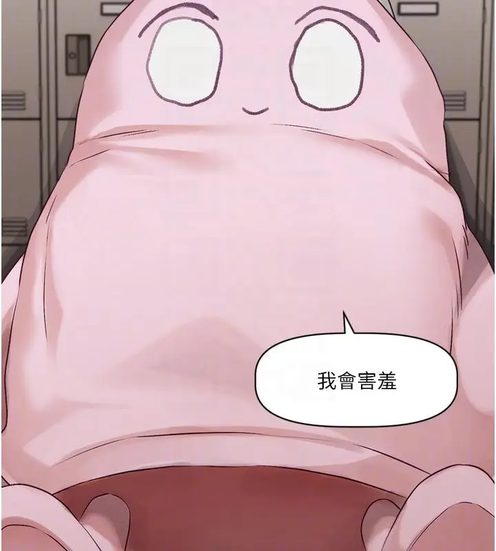 漫画《恋爱版本更新中》第2话第92张图