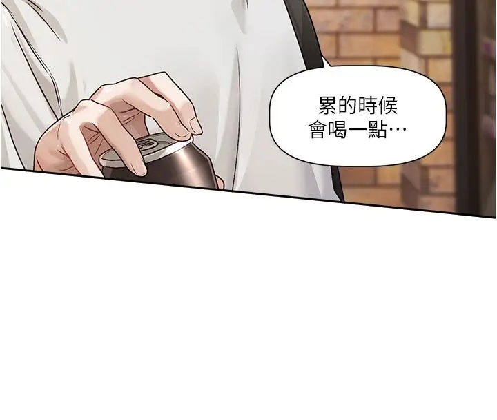 漫画《恋爱版本更新中》第3话第115张图