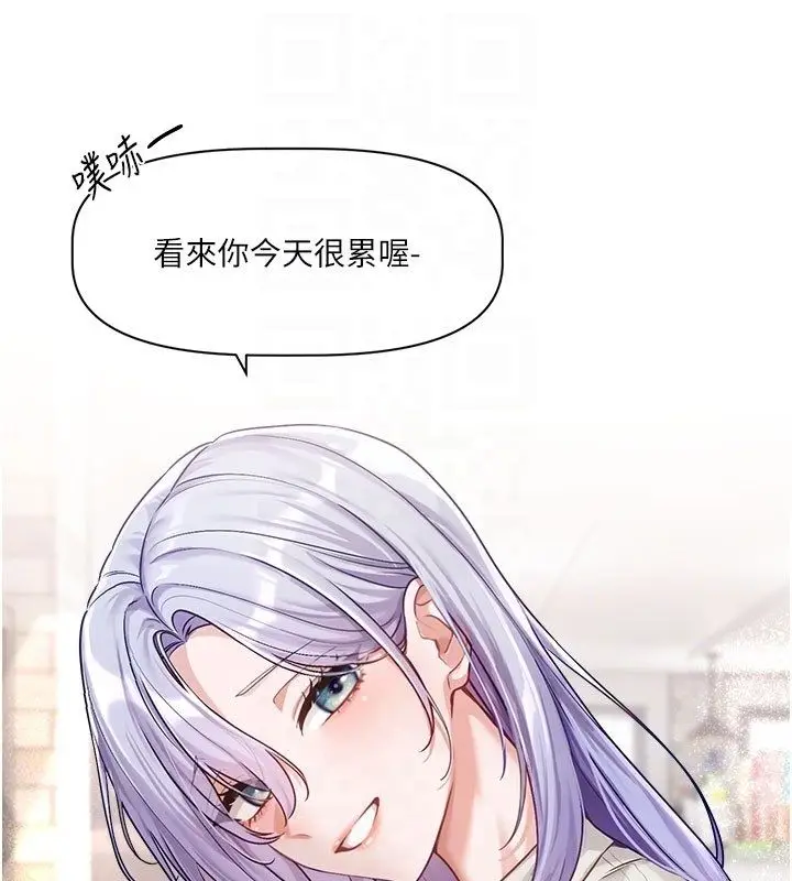 漫画《恋爱版本更新中》第3话第116张图