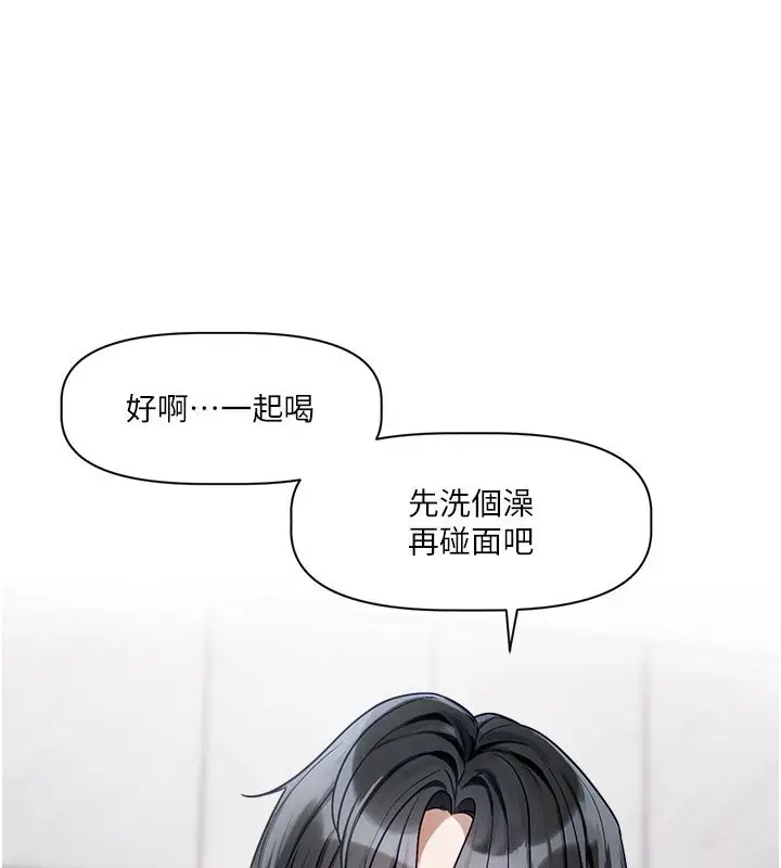 漫画《恋爱版本更新中》第3话第130张图