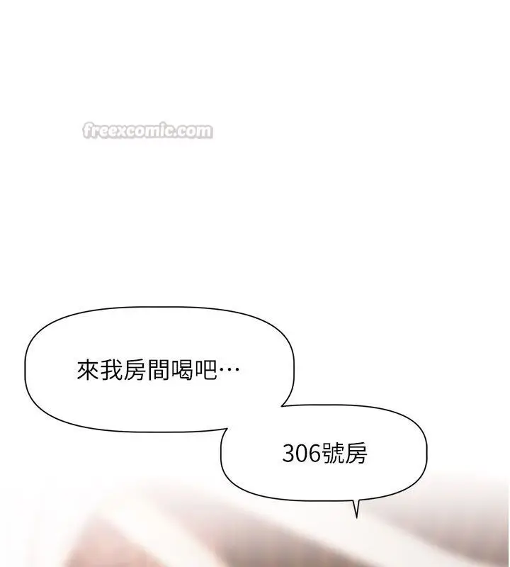 漫画《恋爱版本更新中》第3话第135张图