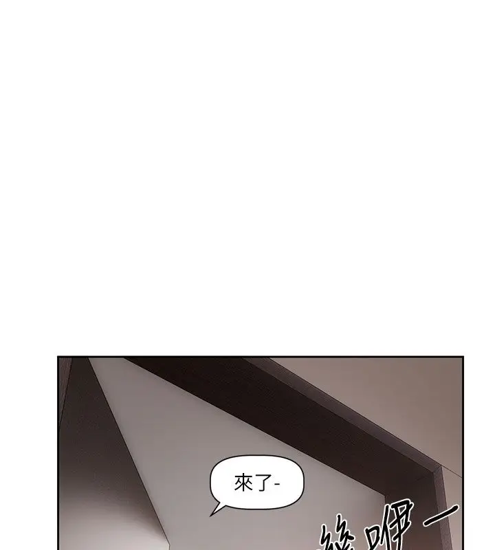 漫画《恋爱版本更新中》第3话第143张图