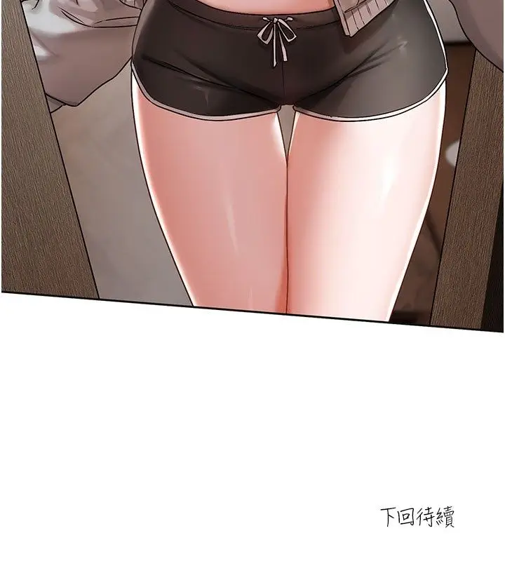 漫画《恋爱版本更新中》第3话第148张图