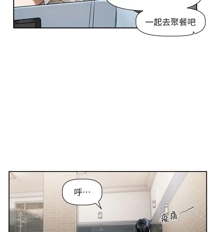漫画《恋爱版本更新中》第3话第35张图