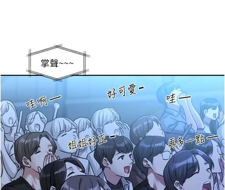 漫画《恋爱版本更新中》第3话第4张图