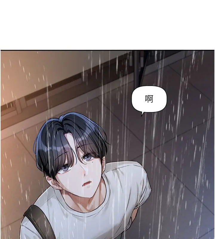 漫画《恋爱版本更新中》第3话第40张图