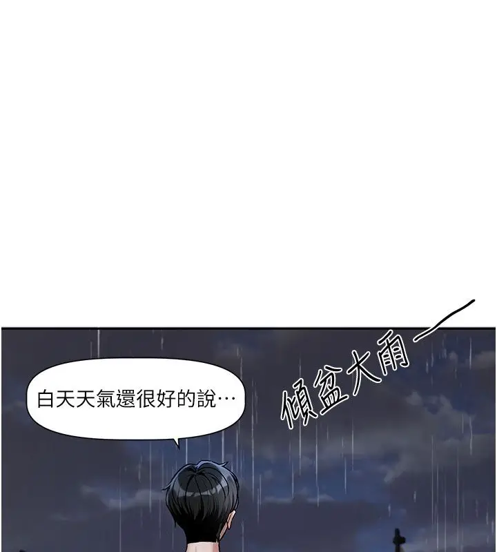 漫画《恋爱版本更新中》第3话第42张图