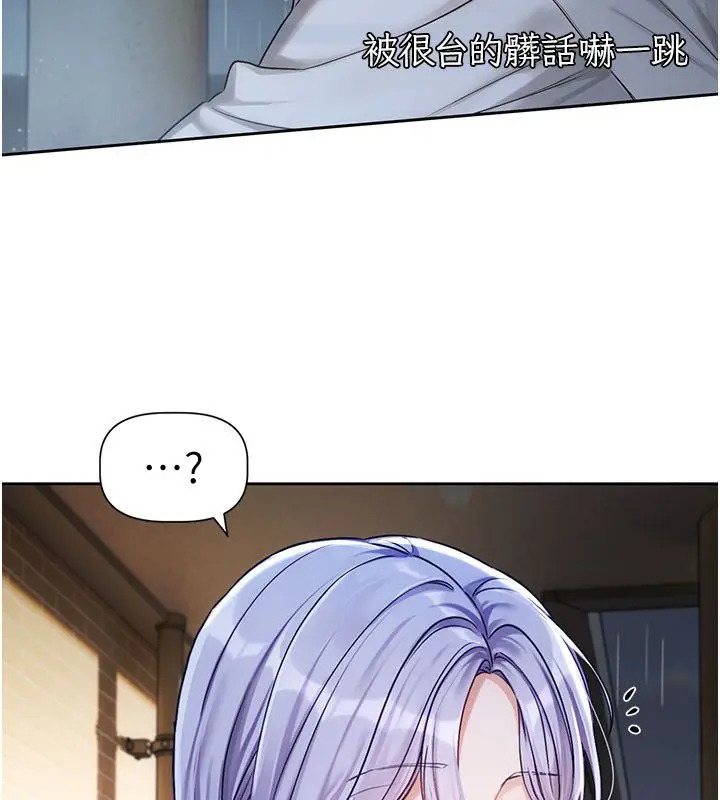 漫画《恋爱版本更新中》第3话第50张图