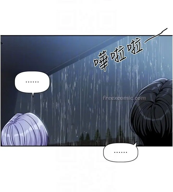 漫画《恋爱版本更新中》第3话第60张图