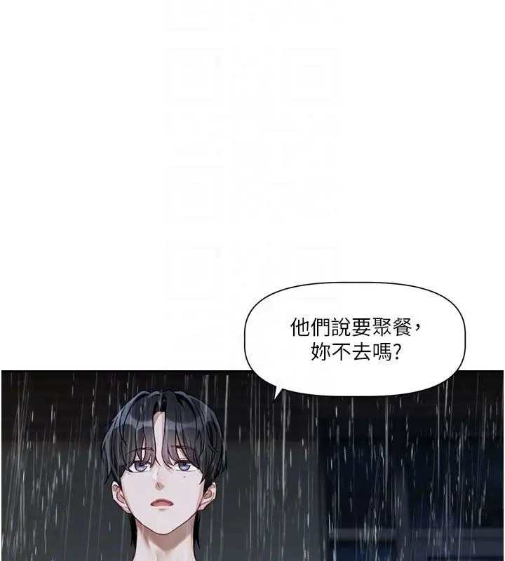 漫画《恋爱版本更新中》第3话第61张图
