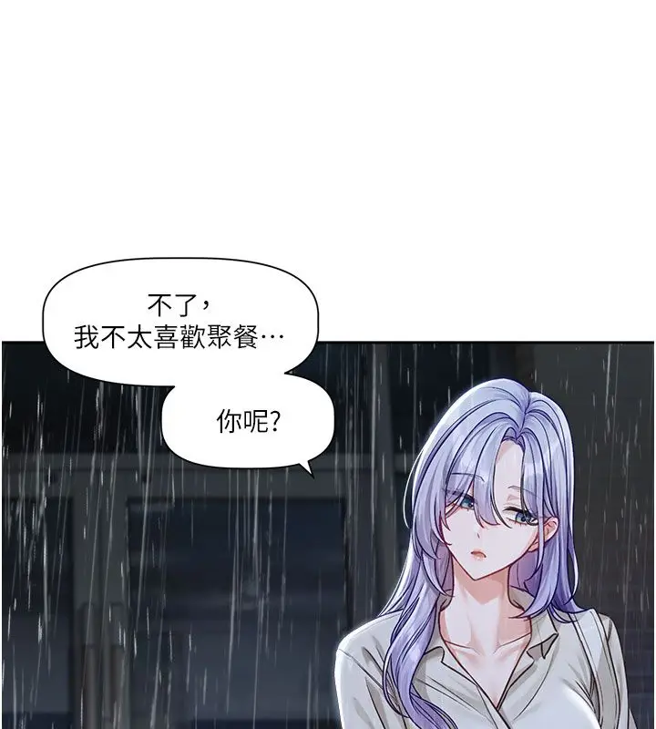 漫画《恋爱版本更新中》第3话第63张图