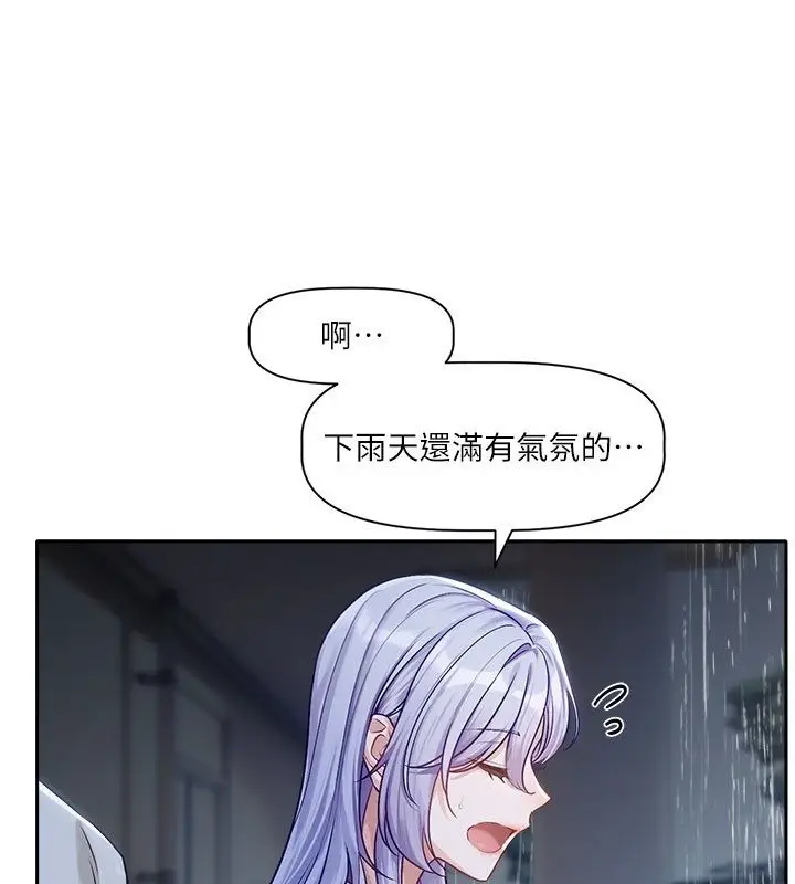 漫画《恋爱版本更新中》第3话第69张图