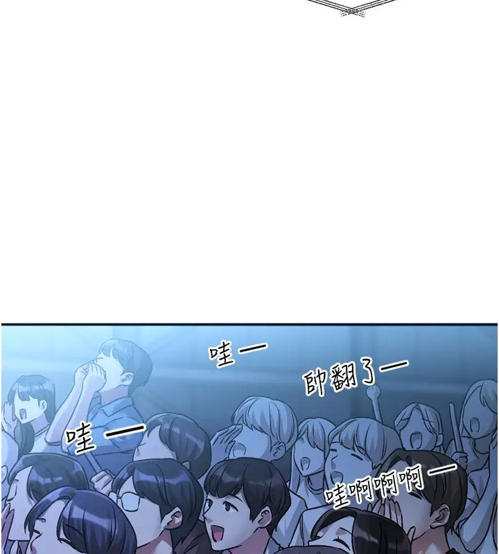 漫画《恋爱版本更新中》第3话第7张图