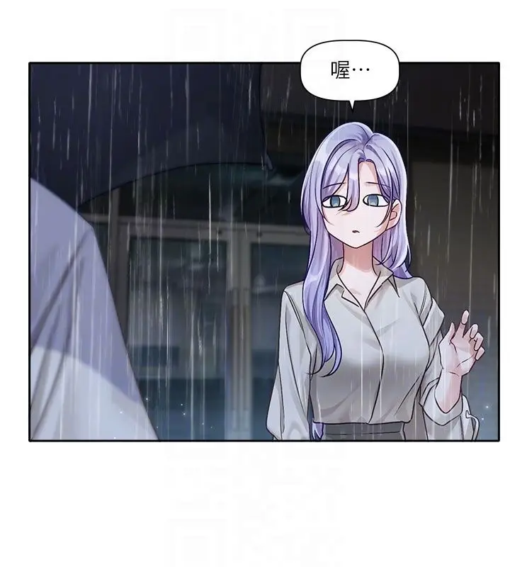 漫画《恋爱版本更新中》第3话第73张图