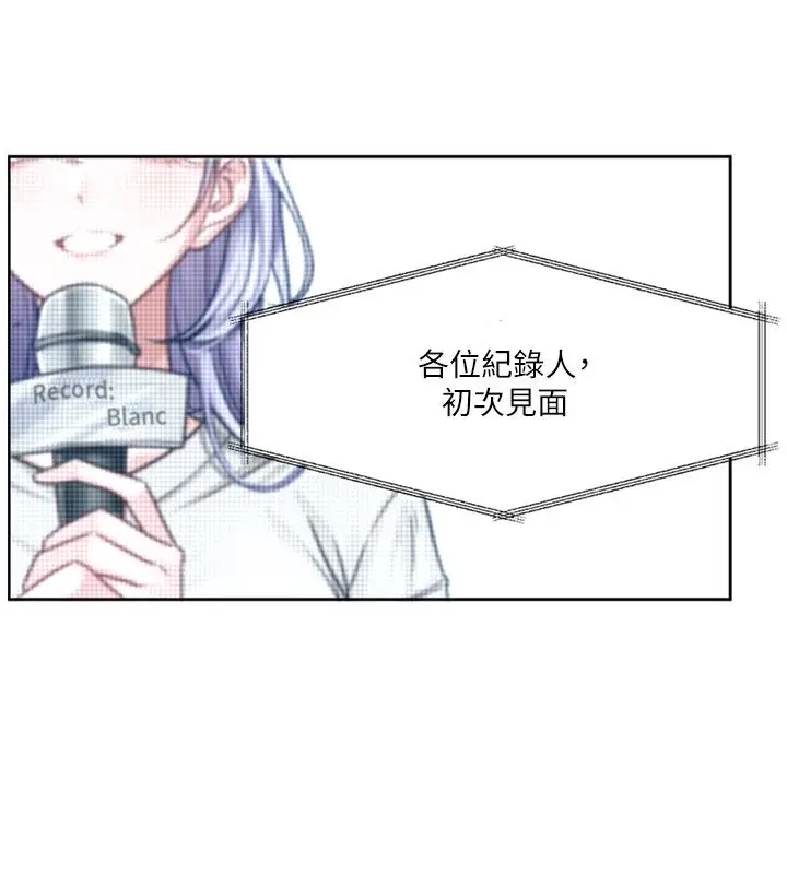 漫画《恋爱版本更新中》第3话第9张图