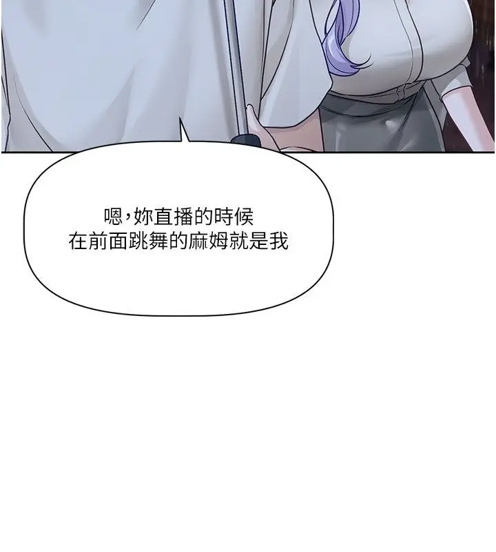 漫画《恋爱版本更新中》第3话第91张图