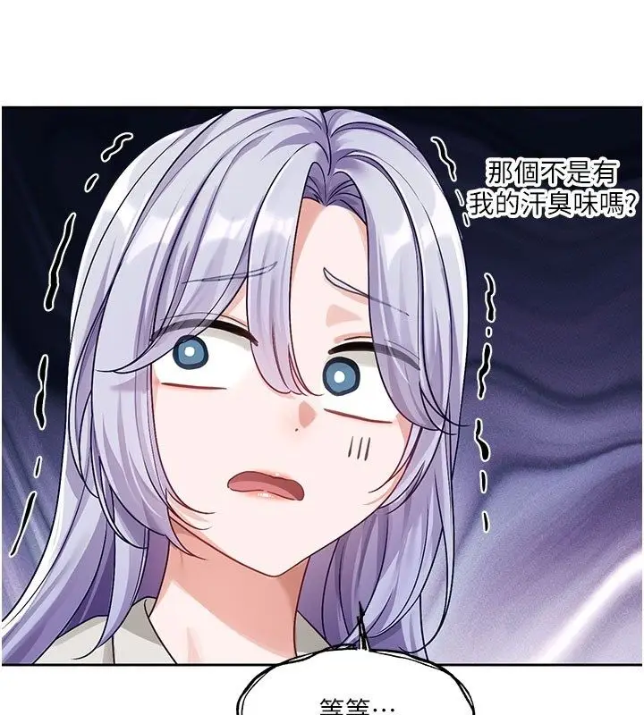 漫画《恋爱版本更新中》第3话第92张图
