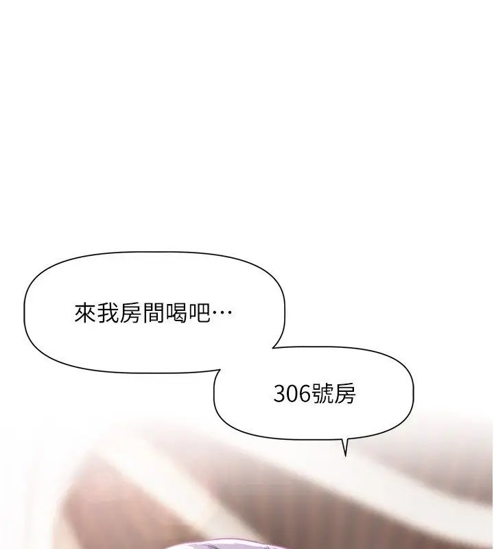 漫画《恋爱版本更新中》第4话第1张图