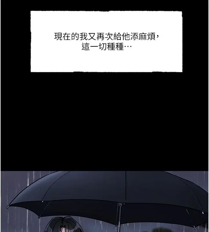 漫画《恋爱版本更新中》第4话第100张图
