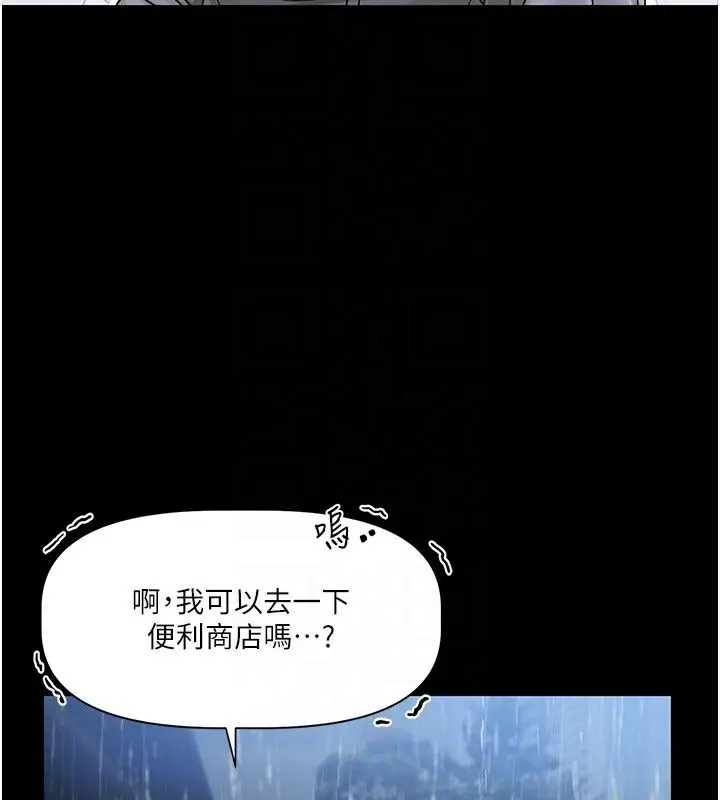漫画《恋爱版本更新中》第4话第104张图