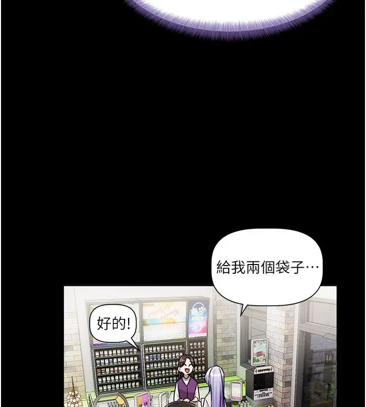 漫画《恋爱版本更新中》第4话第110张图