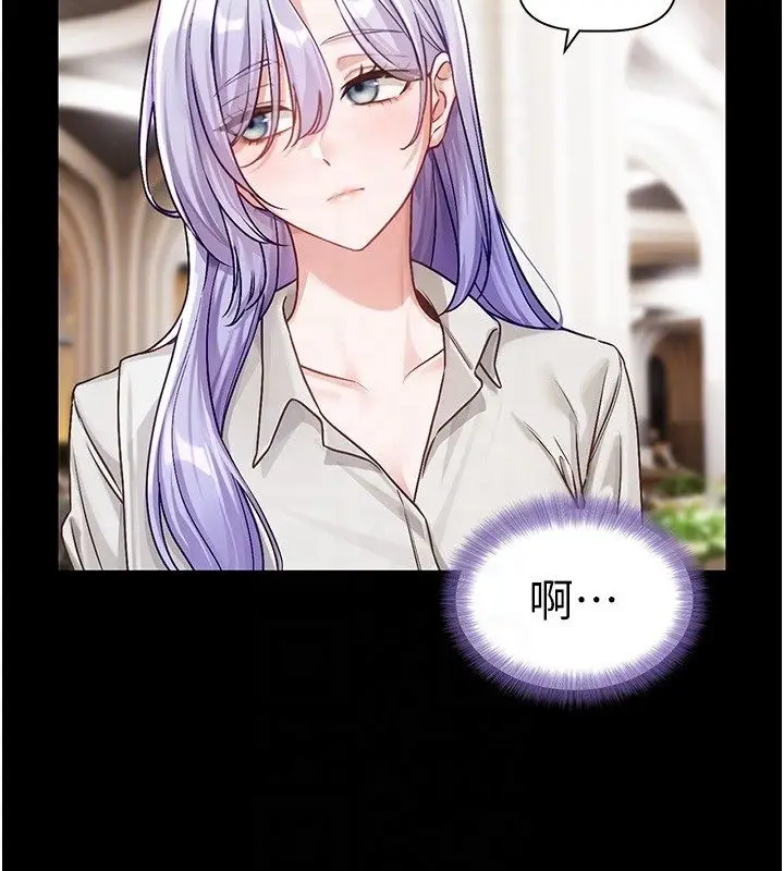 漫画《恋爱版本更新中》第4话第117张图
