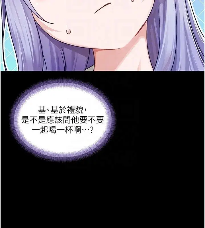 漫画《恋爱版本更新中》第4话第119张图
