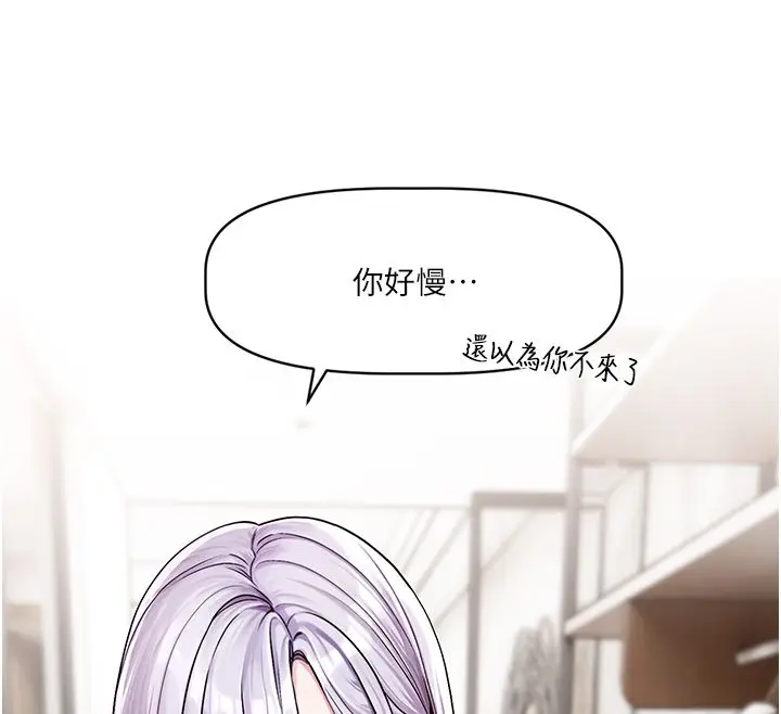 漫画《恋爱版本更新中》第4话第12张图