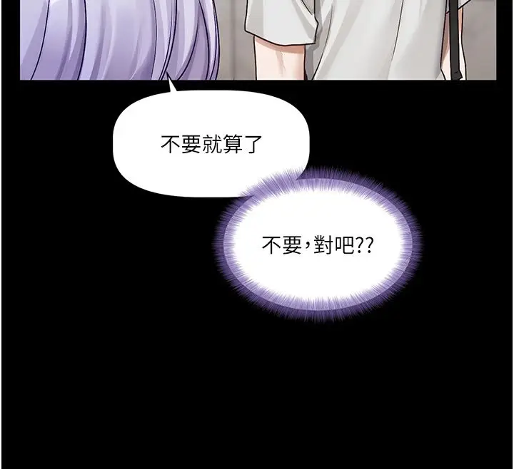 漫画《恋爱版本更新中》第4话第124张图