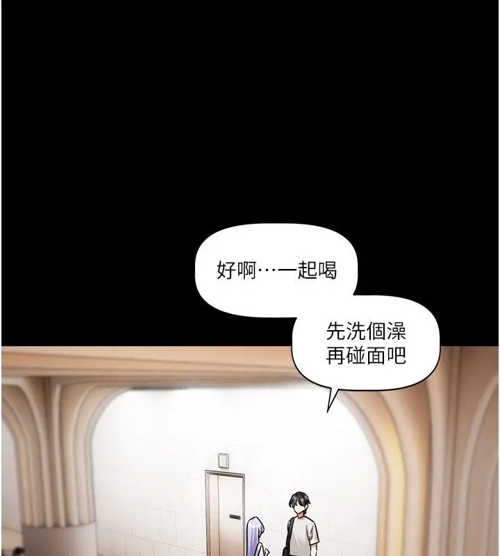 漫画《恋爱版本更新中》第4话第126张图