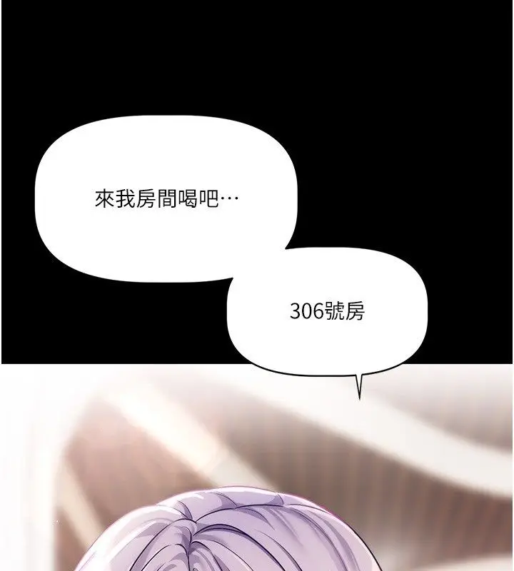 漫画《恋爱版本更新中》第4话第128张图