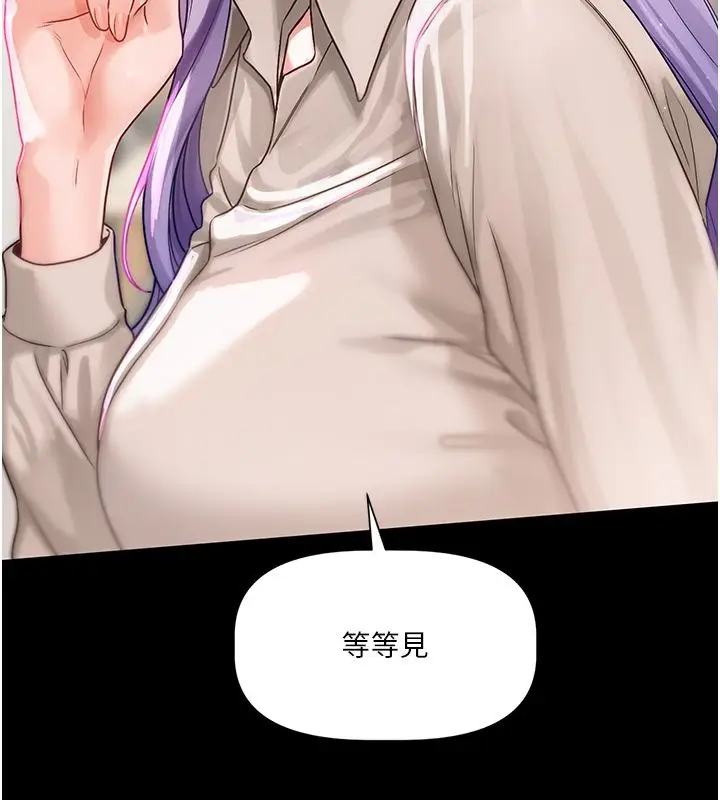 漫画《恋爱版本更新中》第4话第130张图