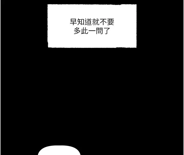 漫画《恋爱版本更新中》第4话第133张图