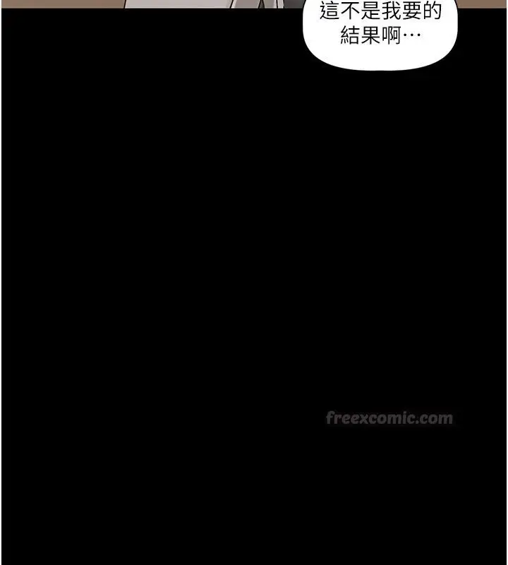 漫画《恋爱版本更新中》第4话第135张图