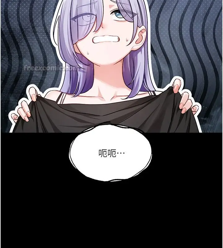 漫画《恋爱版本更新中》第4话第150张图