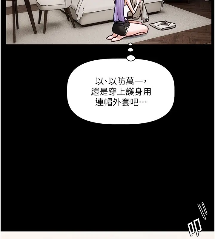 漫画《恋爱版本更新中》第4话第162张图